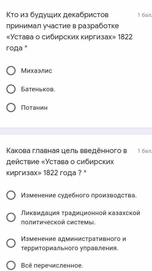 Памагите кто делал все ответы дайте кто зделал зарание все м​