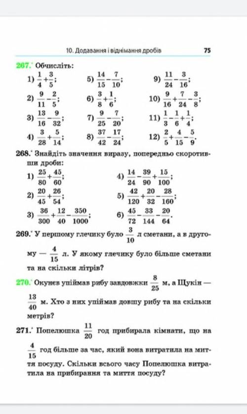 No 267 Мерзляк 6 клас до ть розвязати повністю​