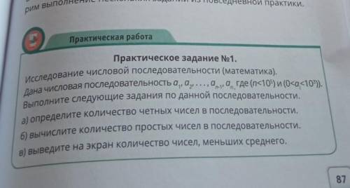 Исследование числовой последовательности (математика) Дана числовая последовательность a1, a2, ...,