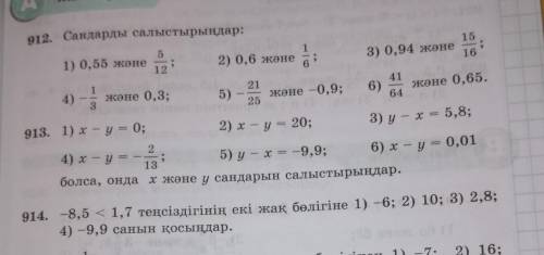 Матем сынып.может отправить с фото?Тақырып:Бір айнымалысы бар сызықты теңсіздіетер және олардың жүйе