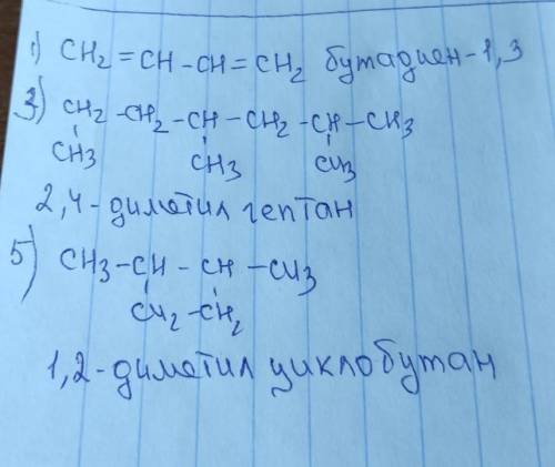 C=c-c=c С-с | | С=С Расставить водороды