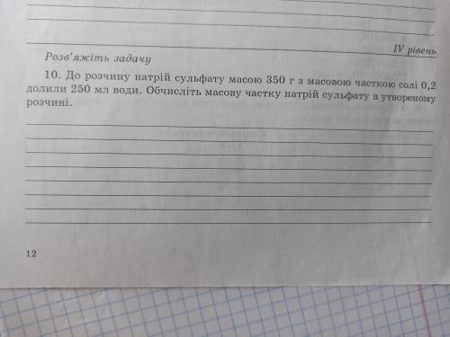 одно осталось! Хімія 9 клас. К. Р.