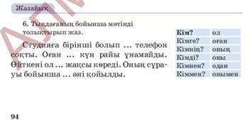 Нужно прочитать текст и вписать нужные слова вместо точек