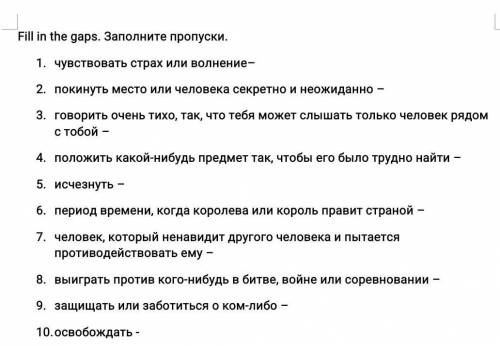 нужно написать слово которое подходит под определения​