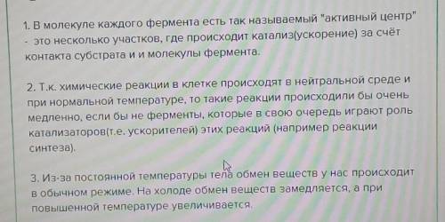 Какова роль ферментов в организме человека? Приведите примеры