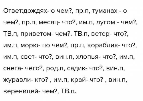 370. Прочитай предложения. Назови в них подлежа Задай к подлежащему вопрос, что оно обозначает? Усак