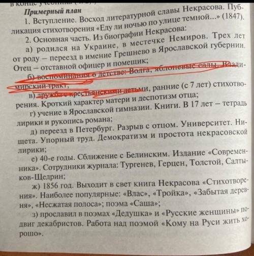 Сообщение по литературе по плану. ​