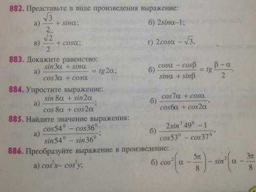 РЕШИТЕ ПРАВИЛЬНО​,НУЖНО РЕШИТЬ ДО 14:00 МСК