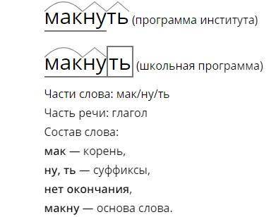 Выделить в их составе русские морфемы : сохранить, делитнуть, коннектиться, перезагрузиться, постнут