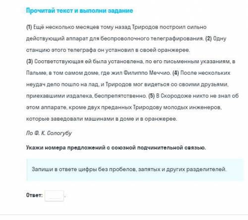 Русский язык синтаксический разбор простого предложения и сложного предложения ( за правильный ответ