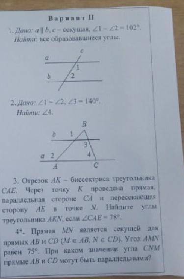 К ЗАВТРЕШНИМУ ДНЮ УЖЕ НЕСТИ! 2 Вариант,С Решением , и ответом. (7 Класс)