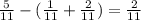 \frac{5}{11} - (\frac{1}{11} + \frac{2}{11} ) = \frac{2}{11}