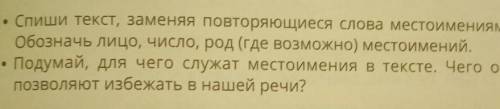 1. Прочитай текст. Назови его тему и основную мысль. Определи тип текста (повествование,описание, ра