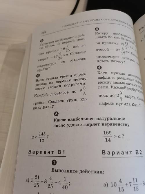 с 1 по 5 ВАРИАНТ Б1 (Б1 ВАРИАНТ ЭТО ЛЕВЫЙ СТОЛБИК)