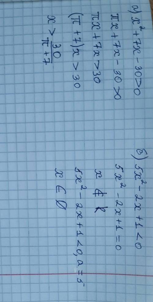 1.розв'язати нерівність а)x²+7x-30>0б)5x²-2x+1<0​