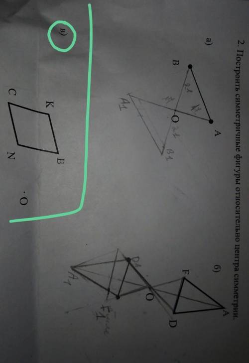 Построить симметричные фигуры относительно центра симметрии.​