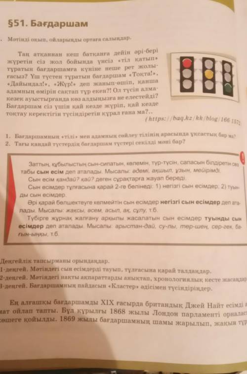 Мәтіндегі нақты ақпараттарды анықтап, хронологиялық кесте жаса кім стедіііі.білмитіндер жазбасынмүлд