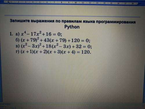 Запишите выражения по правилам языка программирования Python. Всё на фотографии.