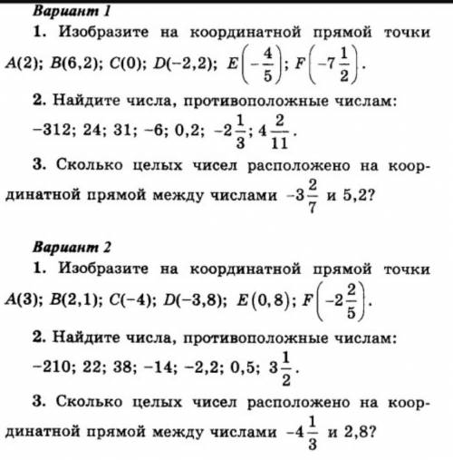 ВАРИАНТ, А ЕСЛИ НЕ СЛОЖНО ТО И ВТОРОЙ ​