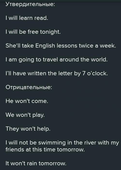 ответ правильный за ответ. Вопросительный: Утвердительный: Отрицательный: Сейчас запланированное: По