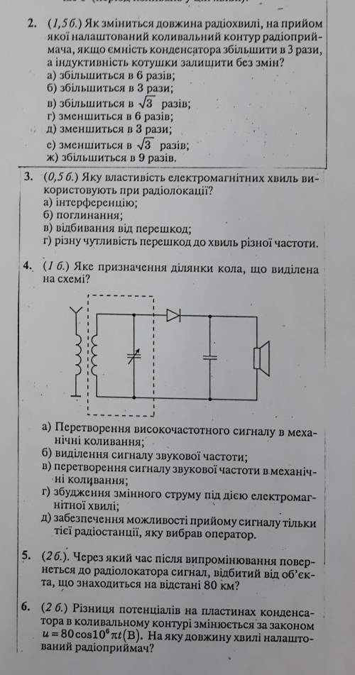 До ть вирішити 2,4,6 завдання​