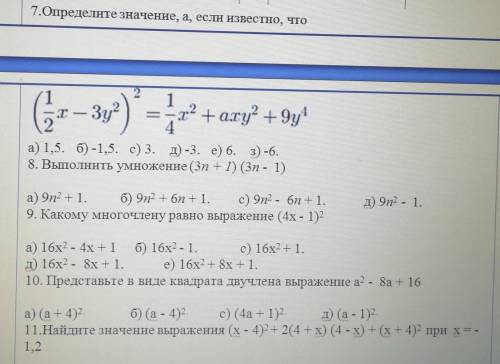 С АЛГЕБРОЙ ответы к 11а) 64.б) 32.c) 48.д) 72.​