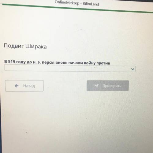 E Подвиг Ширака В519 году до н. э. персы вновь начали войну против 5 греков саков хеттов евреев с е