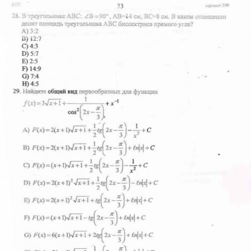 С ЧЕРТЕЖОМ В треугольнике ABC угол B=90°, AB=14см, BC=8см. В каком отношении делит площадь треугольн