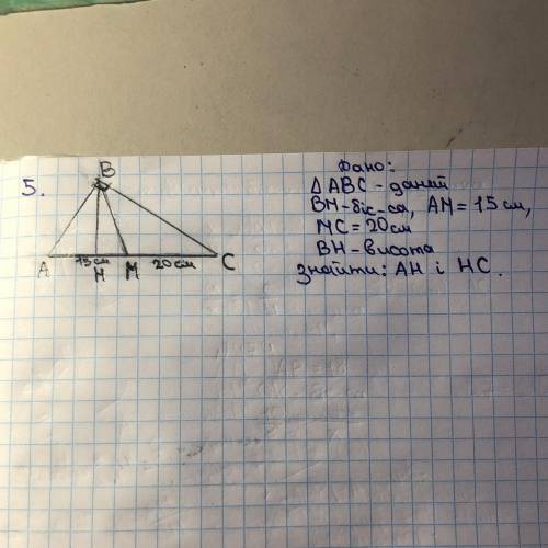 В прямоугольном треугольнике биссектриса делит гипотенузу на отрезки 15 см и 20 см. На какие отрезки