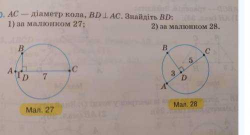 AC діаметр кола, ВD параллельна AC. AD=1, DC=7. Знайдіть BD.