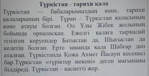 Задание1)Найдите ключевые слова, которыесоответствуют названию текста.2)Какое можно дать название те