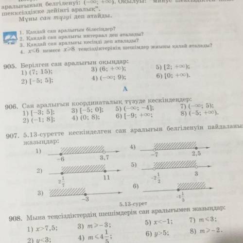 907. 5.13-суретте кескінделген сан аралығын белгіленуін пайдаланып жазыңдар: а то мОтЕмОтИчКа наруга