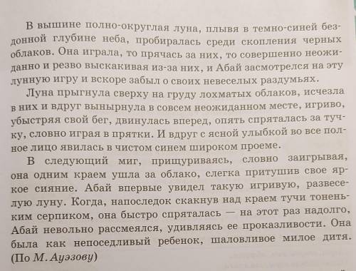 Какова основная мысль данного текста?​