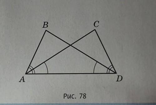 На рис. 78 уголBAD равен углуCDA, уголCAD равен углуBDA. Докажыте равенство треугольников ABD и DCA​