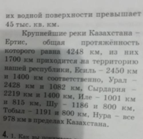 Найдите в тексте определения.Выпишите сначала словосочитания с теми из них.что образованы оо существ