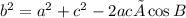 {b}^{2}= {a}^{2}+ {c}^{2}-2ac×\cos B\