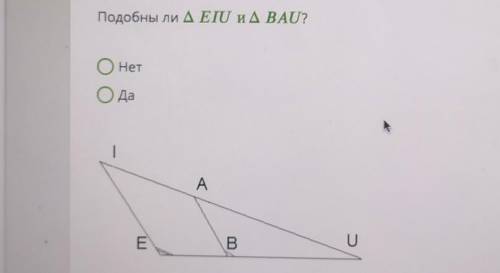 Подобны ли EIU ид BAU?нетда​