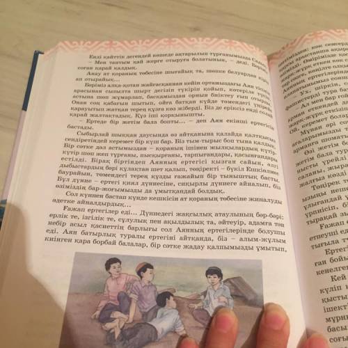 Ағамның иісі... Мазмун до завтрашнего утра , думаю по одной картинке поймёте