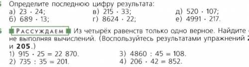 класс Чере 46 мин надо отправить учителю ​