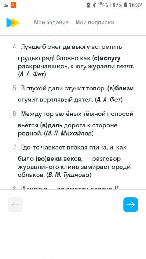 Какие изобразительные языковые средства в 3 встретил в данных предложениях Приведите два-три Примера