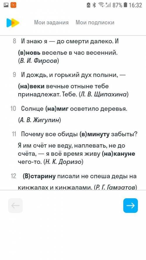 Какие изобразительные языковые средства в 3 встретил в данных предложениях Приведите два-три Примера