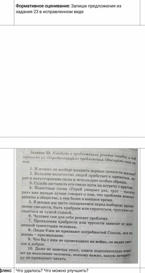 . Прочитайте внимательно задание само! буду очень благодарна!​