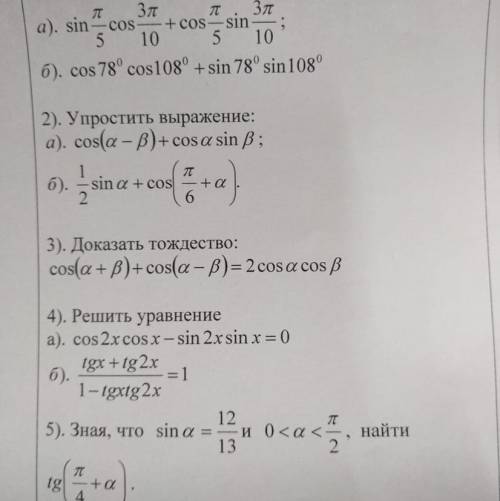 1)вычислить Математика 10 класс