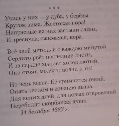 надо объяснить почему мне понравилось это стихотворение позязя​