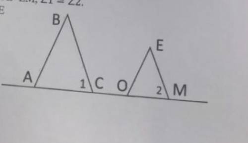 На рисунке AB=BC OE=EM угол 1= углу 2 докажите что AB=OE