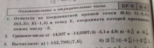 ПРИМЕР можно и с калькулятора но с другой задачей