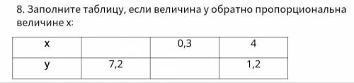 с первой колонкой,6 класс. Очень