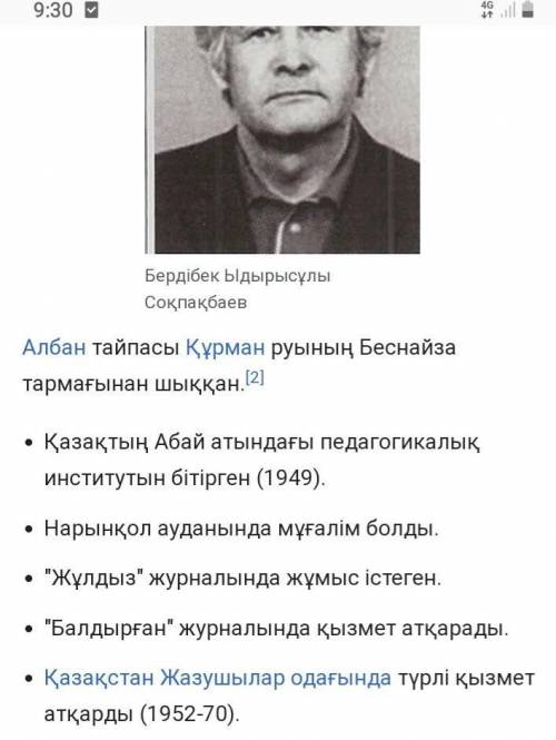 1 Б. Соқбақпаев кім? Ол қандай жазушы?2Жазушының қандай шығармалары бар?салаалаа асаагаас3Менің атым