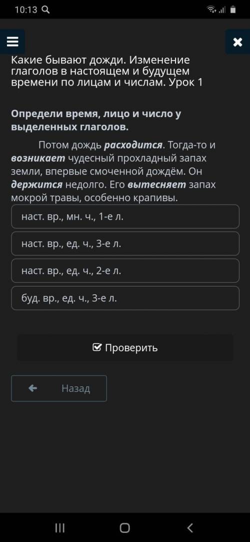 наст. вр., мн. ч., 1-е л. наст. вр., ед. ч., 3-е л. наст. вр., ед. ч., 2-е л. буд. вр., ед. ч., 3-е