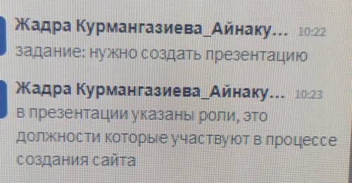 Задание создать презентацию где будут указаны роли этой должности которые участвуют в процессе созда